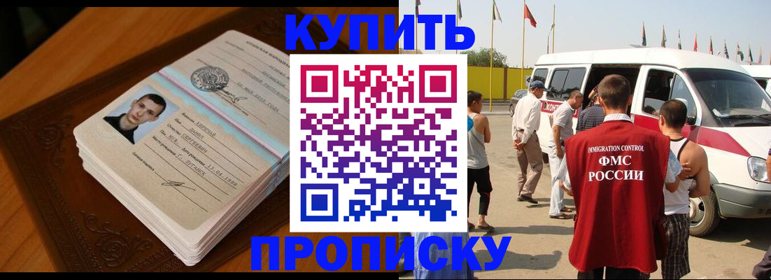 пропишу в квартире в Шелехове