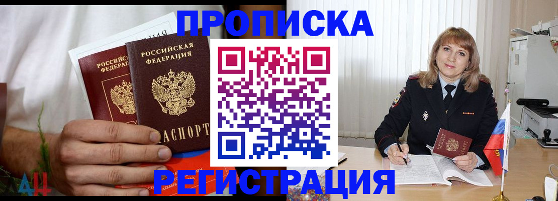 миграционный учет в Шелехове